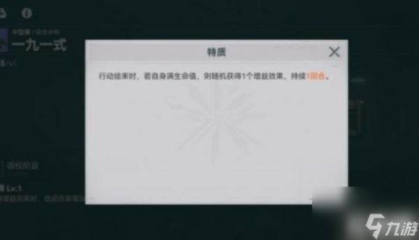 少女前线2追放一九一式怎么样（一九一式介绍）