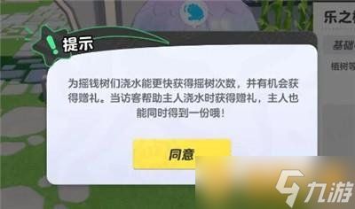 《元梦之星》星家园怎么浇水，星家园浇水使用方法详细介绍