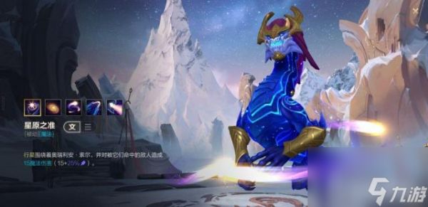 lolms6铸星龙王怎么玩？ （英雄联盟手游铸星龙王）