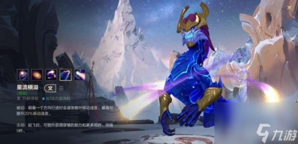 lolms6铸星龙王怎么玩？ （英雄联盟手游铸星龙王）