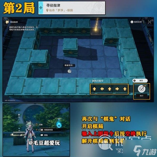 《崩坏星穹铁道》寻径指津全关卡技巧