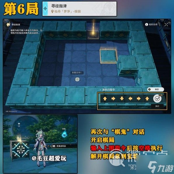 《崩坏星穹铁道》寻径指津全关卡技巧