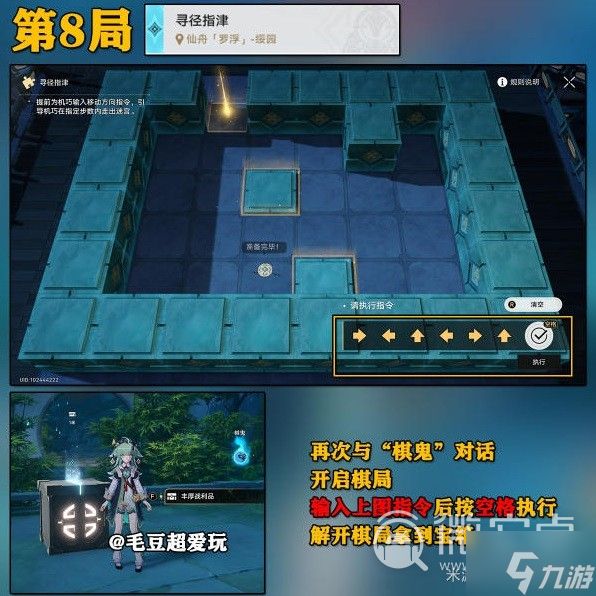 《崩坏星穹铁道》寻径指津全关卡技巧