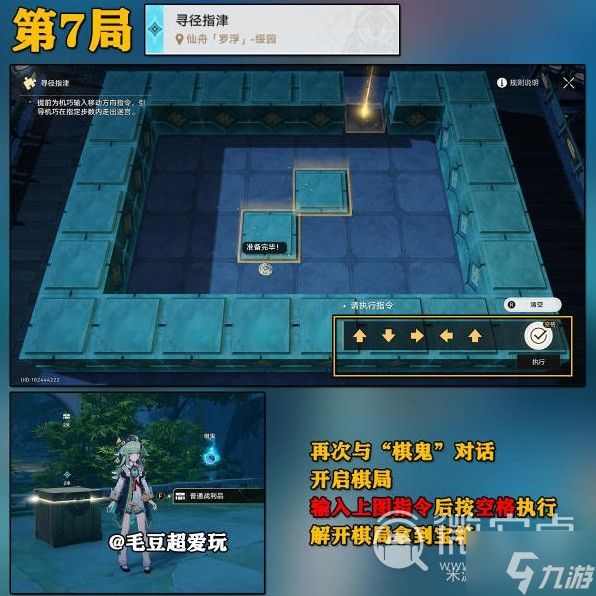 《崩坏星穹铁道》寻径指津全关卡技巧