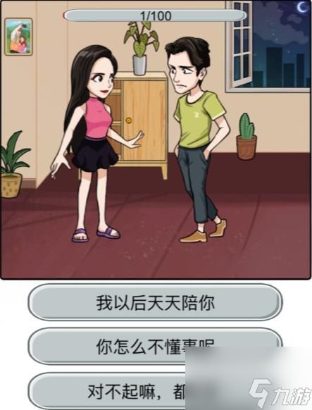 <a id='link_pop' class='keyword-tag' href='https://www.9game.cn/hzzcw/'>汉字找茬王</a>痛击绿茶攻略