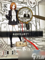 《隐秘的档案》真相眼镜通关攻略