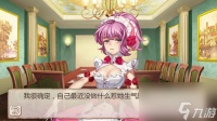 眼见不一定为实《姬魔恋战纪》具有破坏感的料理 姬魔恋战纪攻略介绍