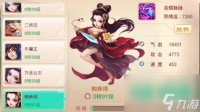 大话西游怎样进行伙伴搭配攻略 大神指导推荐