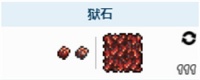泰拉瑞亚狱石锭怎么制作 泰拉瑞亚狱石锭怎么获取