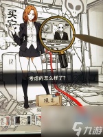 《隐秘的档案》真相眼镜过关攻略推荐