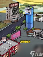《隐秘的档案》投资大亨过关攻略推荐