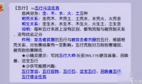 梦幻法宝五行效果 梦幻西游游戏五行解读  科普