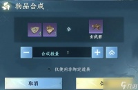 逆水寒手游玄武君怎么获取
