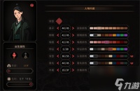 太吾绘卷208开局怎么点特质