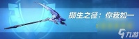 崩坏3你我如一武器就业环境怎么 崩坏3你我如一武器就业环境解析