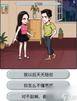 汉字找茬王痛击绿茶攻略