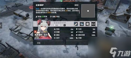 《少女前线2追放》第四章通关攻略 第四章怎么过