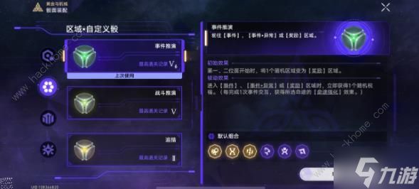 崩坏星穹铁道寰宇蝗灾黄金与机械难题六怎么打 1.6黄金与机械难题六打法攻略