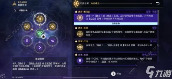 崩坏星穹铁道寰宇蝗灾黄金与机械难题六怎么打 1.6黄金与机械难题六打法攻略