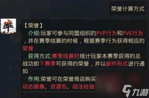 率土之滨荣誉计算公式