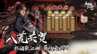 烟雨江湖乾坤剑怎么获取 烟雨江湖乾坤剑怎么获取