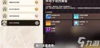 原神4.3终结于苛烈黄昏怎么过 原神4.3终结于苛烈黄昏攻略