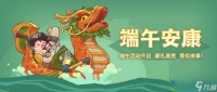 咸鱼之王端午节兑换码有什么2023 端午节兑换码全推荐