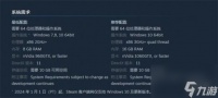 《死于刀锋》游戏配置要求介绍