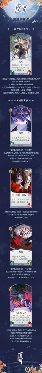 阴阳师百闻牌夜叉怎么获得(阴阳师百闻牌式神夜叉介绍)「已分享」