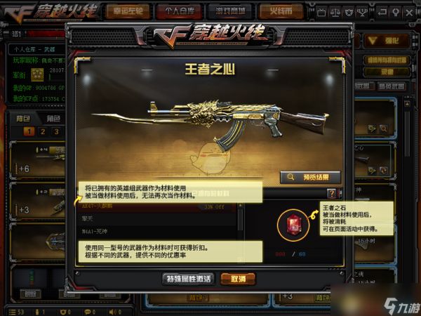 《CF》王者武器对比炫金武器 并非被淘汰的古董