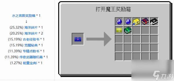 我的世界魔法金属觉醒密典怎么获得