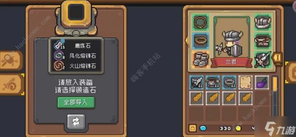 元气骑士前传磨练石放哪 磨练石存放位置详解