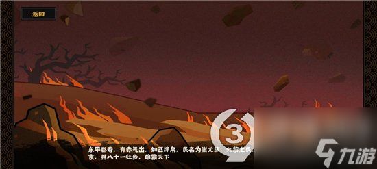 无悔华夏三皇五帝副本蚩尤怎么过(无悔华夏三皇五帝副本蚩尤通关攻略)「每日一条」