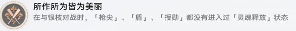 《崩坏星穹铁道》所作所为皆为美丽成就获取攻略