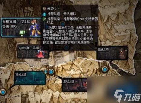 dnf110级深渊开启方法介绍