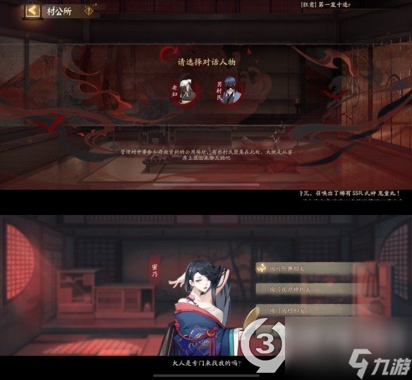 阴阳师灵识追凶怎么玩(阴阳师灵识追凶玩法攻略)「待收藏」