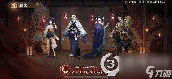 阴阳师灵识追凶怎么玩(阴阳师灵识追凶玩法攻略)「待收藏」