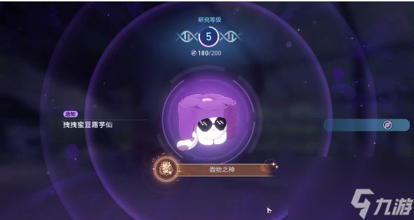 星穹铁道微物之神成就攻略