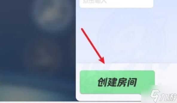 元梦之星自定义房间怎么开