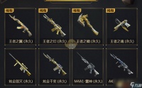 《CF》王者武器对比炫金武器 并非被淘汰的古董