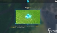 《原神》4.3璨光仙灵在哪领 4.3璨光仙灵领取方法