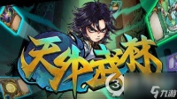 武林外传职业强度排行 新手职业选择推荐  已推荐