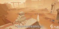 风之旅人可以和好友联机吗