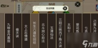 《了不起的修仙模拟器》武当功法怎么获取 武当功法获取方法