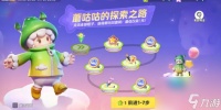 元梦之星怎么获取蘑咕咕