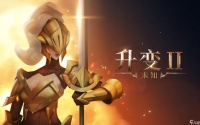未知升变2礼包兑换码有什么