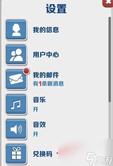 地铁跑酷宋毅最新兑换码有哪些