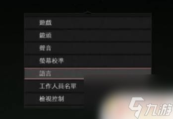 steam战神4中文设置方法 战神4中文设置教程