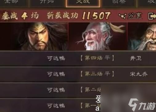 三国志战略版折冲御侮和弯弓饮羽冲突吗-折冲御侮和弯弓饮羽
