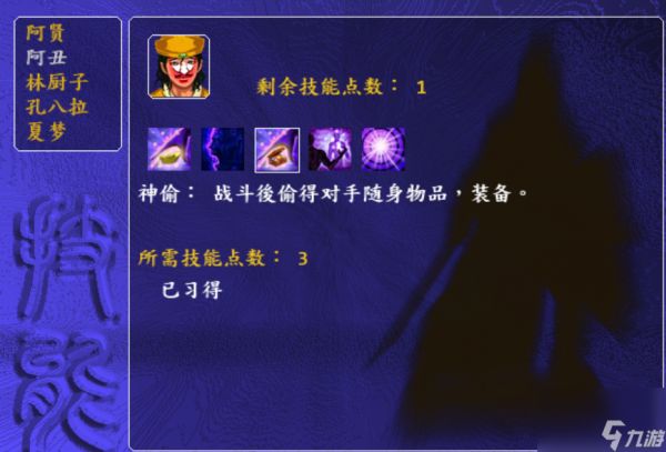 金庸群侠前传武功一览（金庸群侠前传技能属性）「已采纳」
